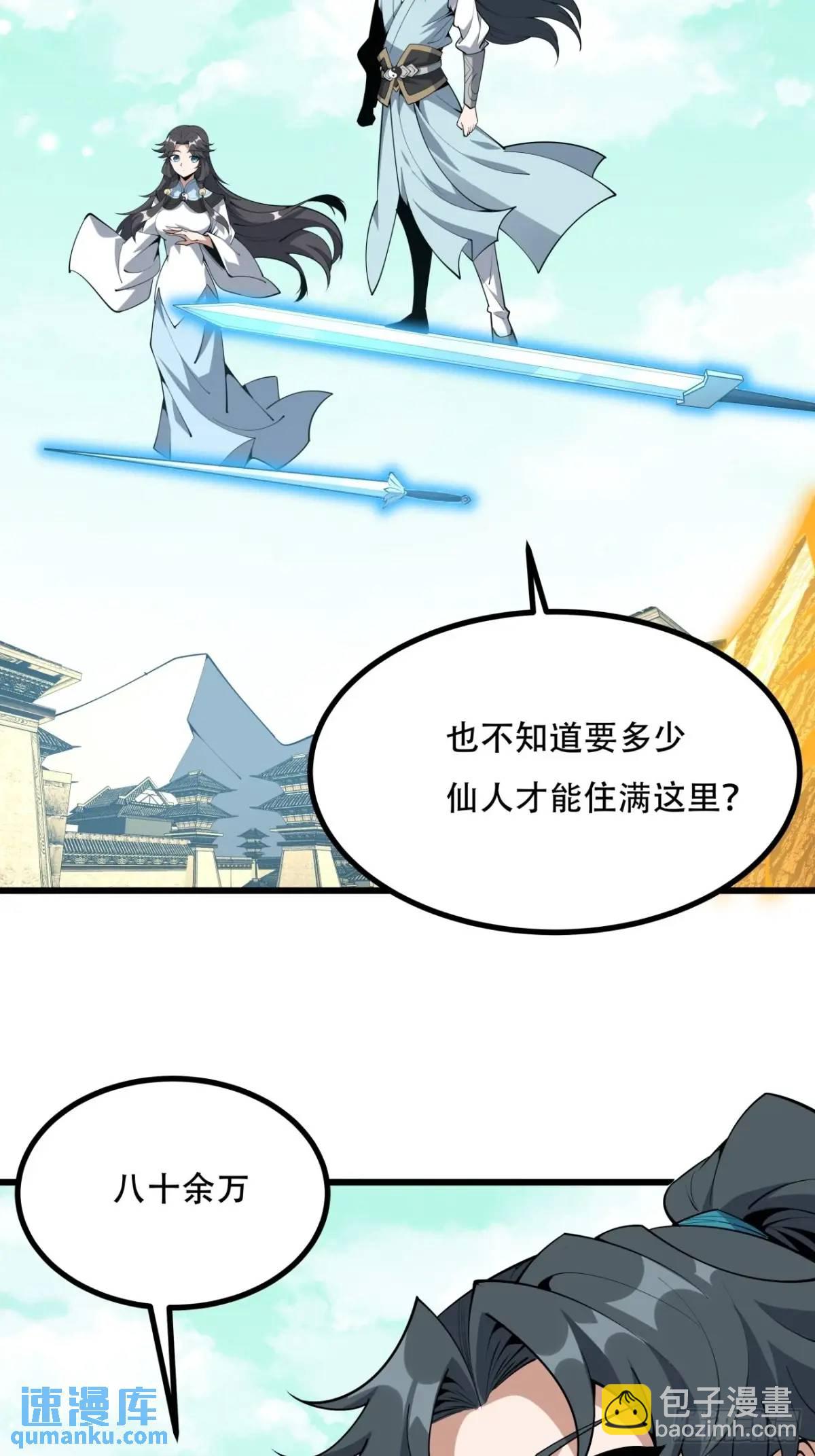 257话  小仙界-第259话