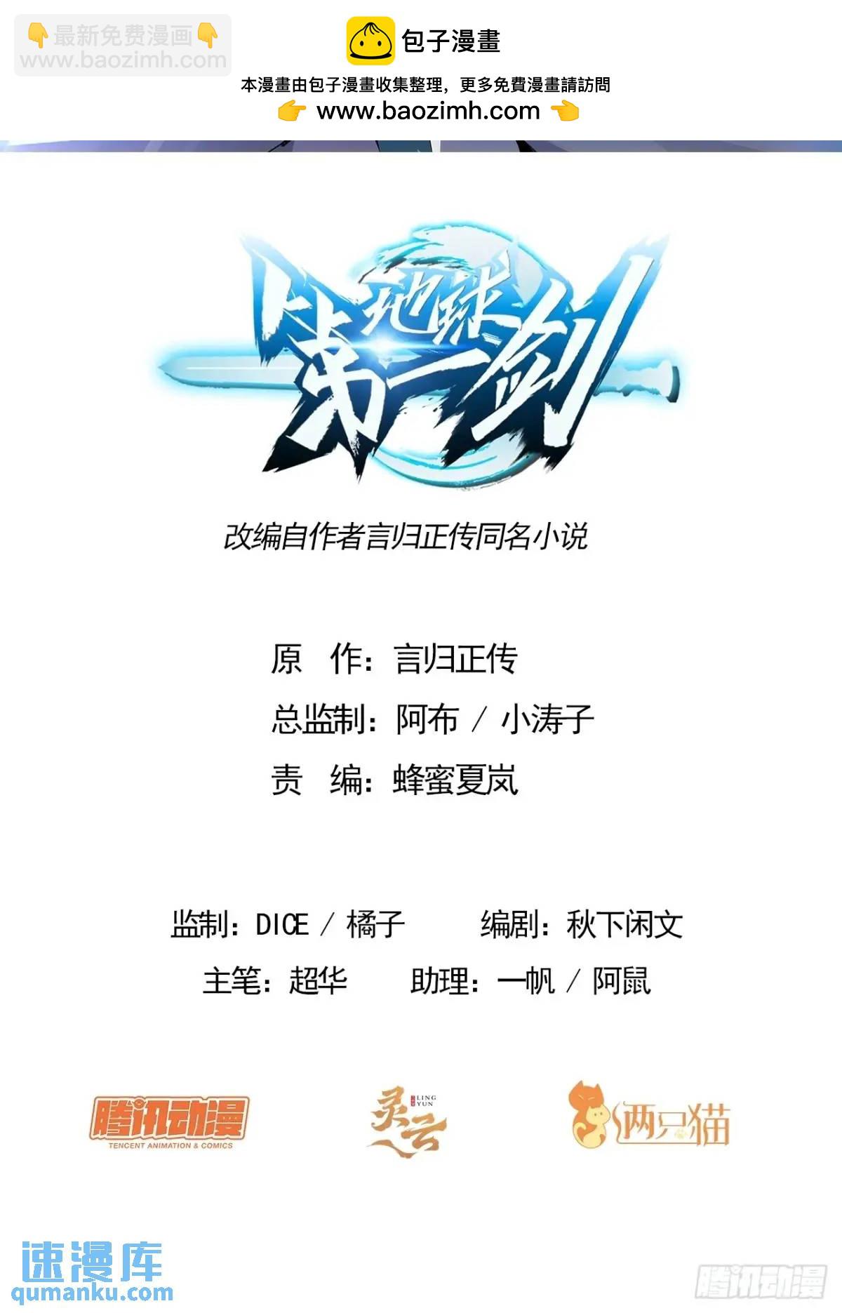 257话  小仙界-第259话