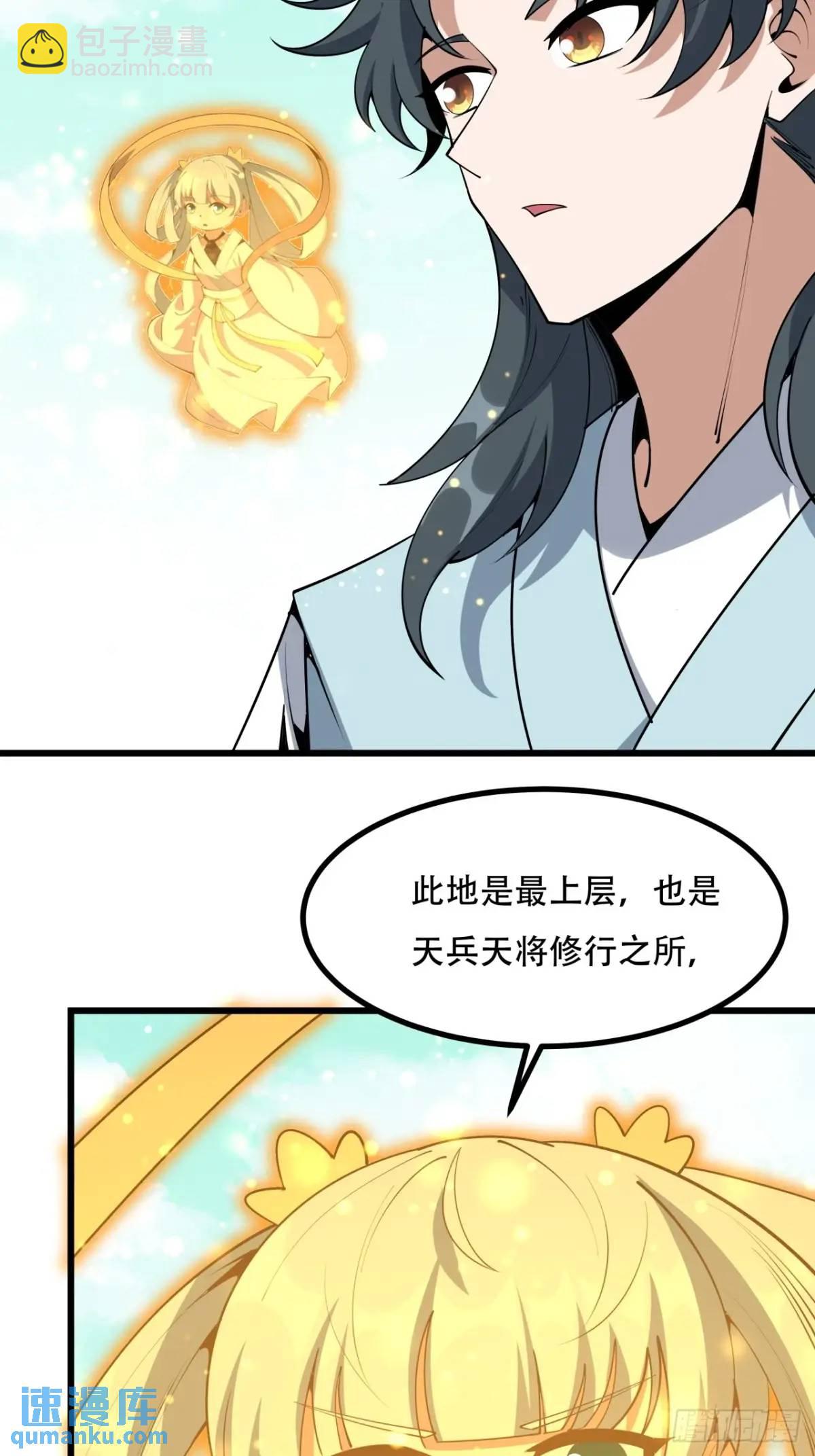 257话  小仙界-第259话