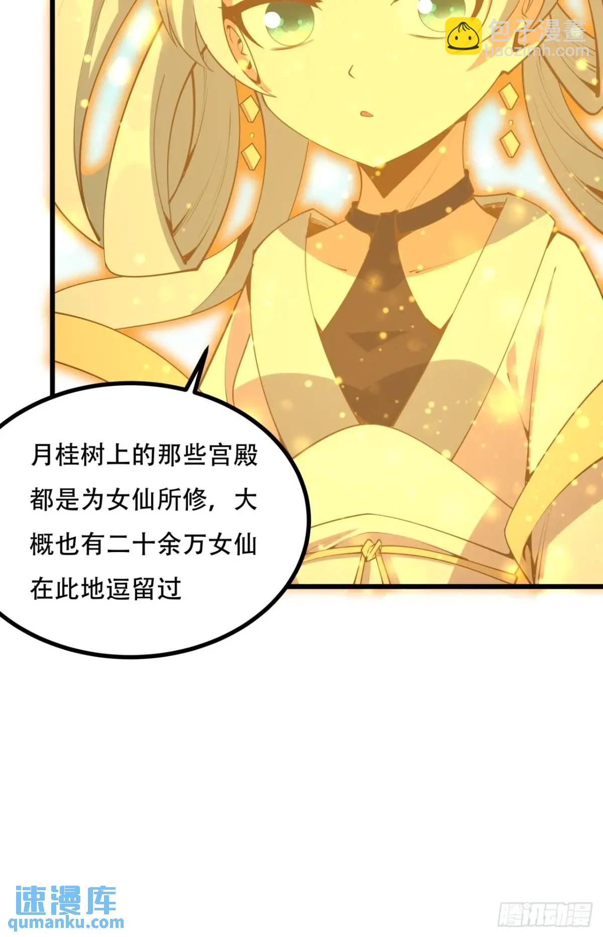 257话  小仙界-第259话