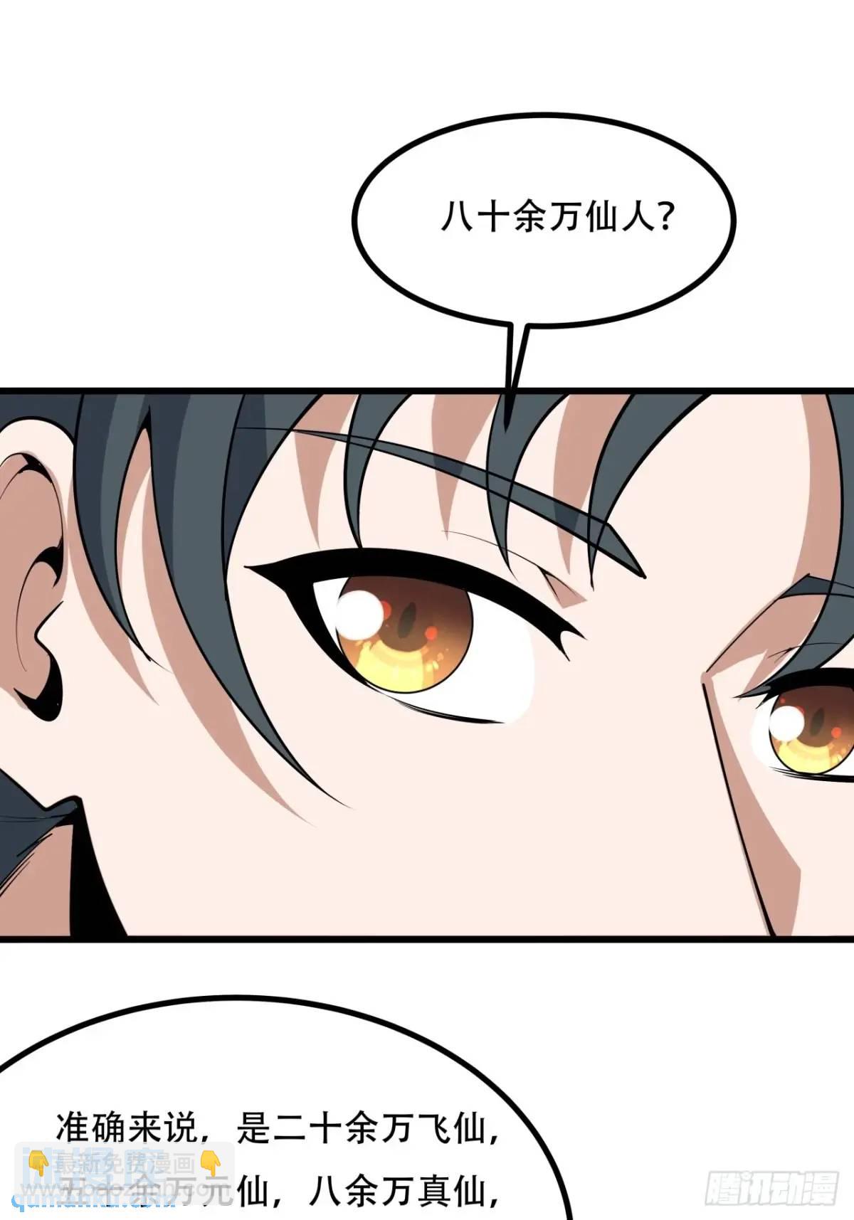 257话  小仙界-第259话