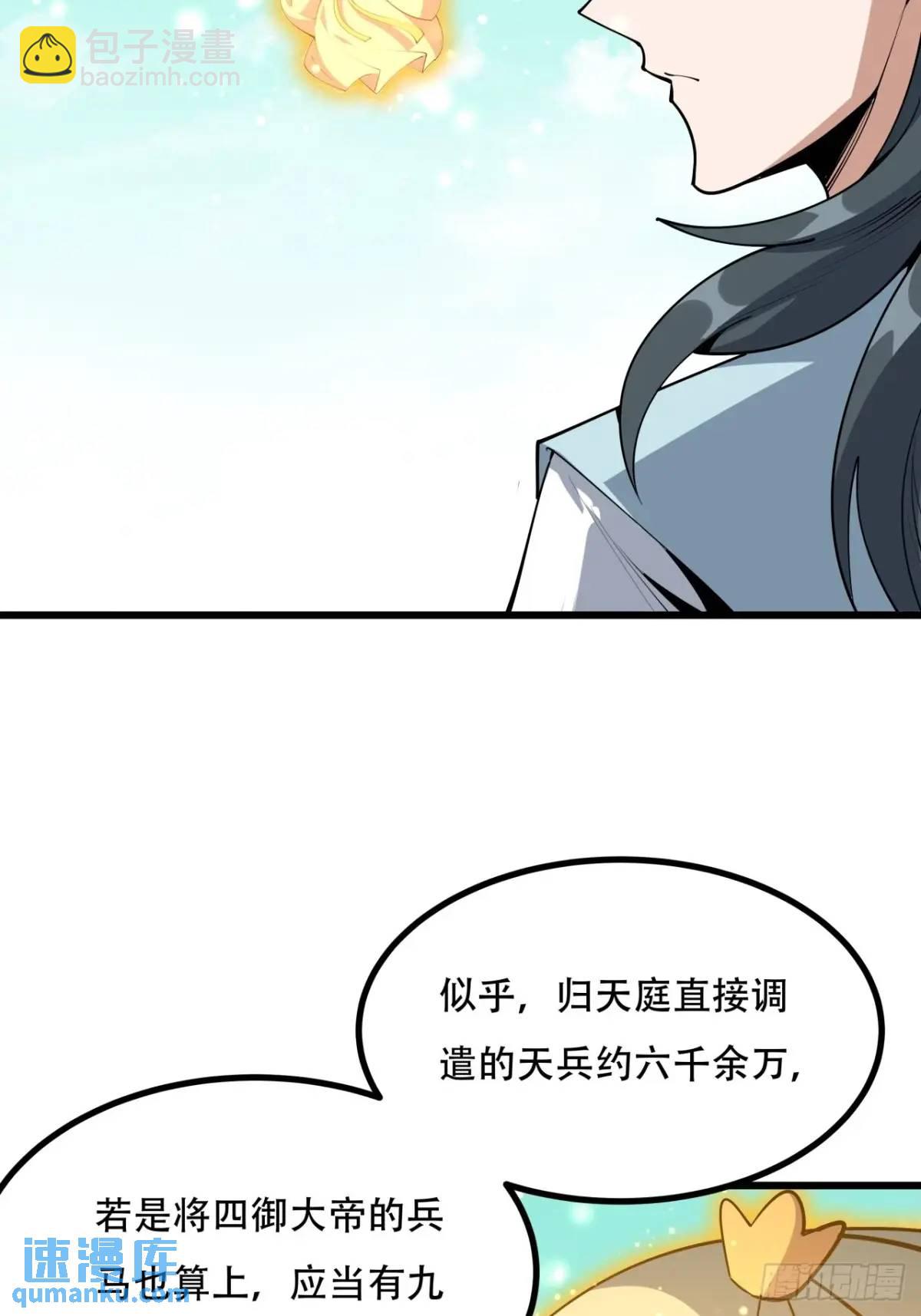 257话  小仙界-第259话