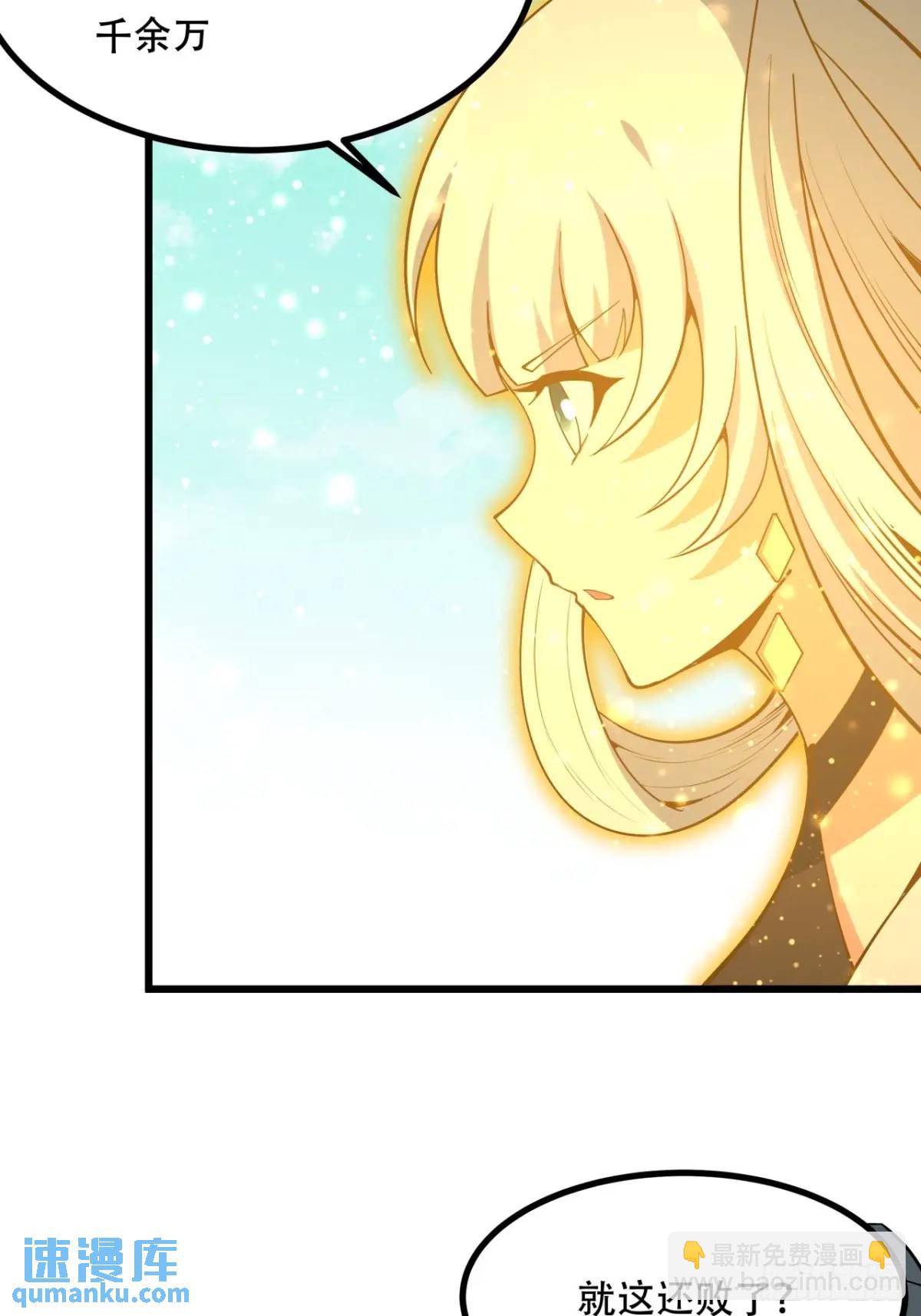 257话  小仙界-第259话