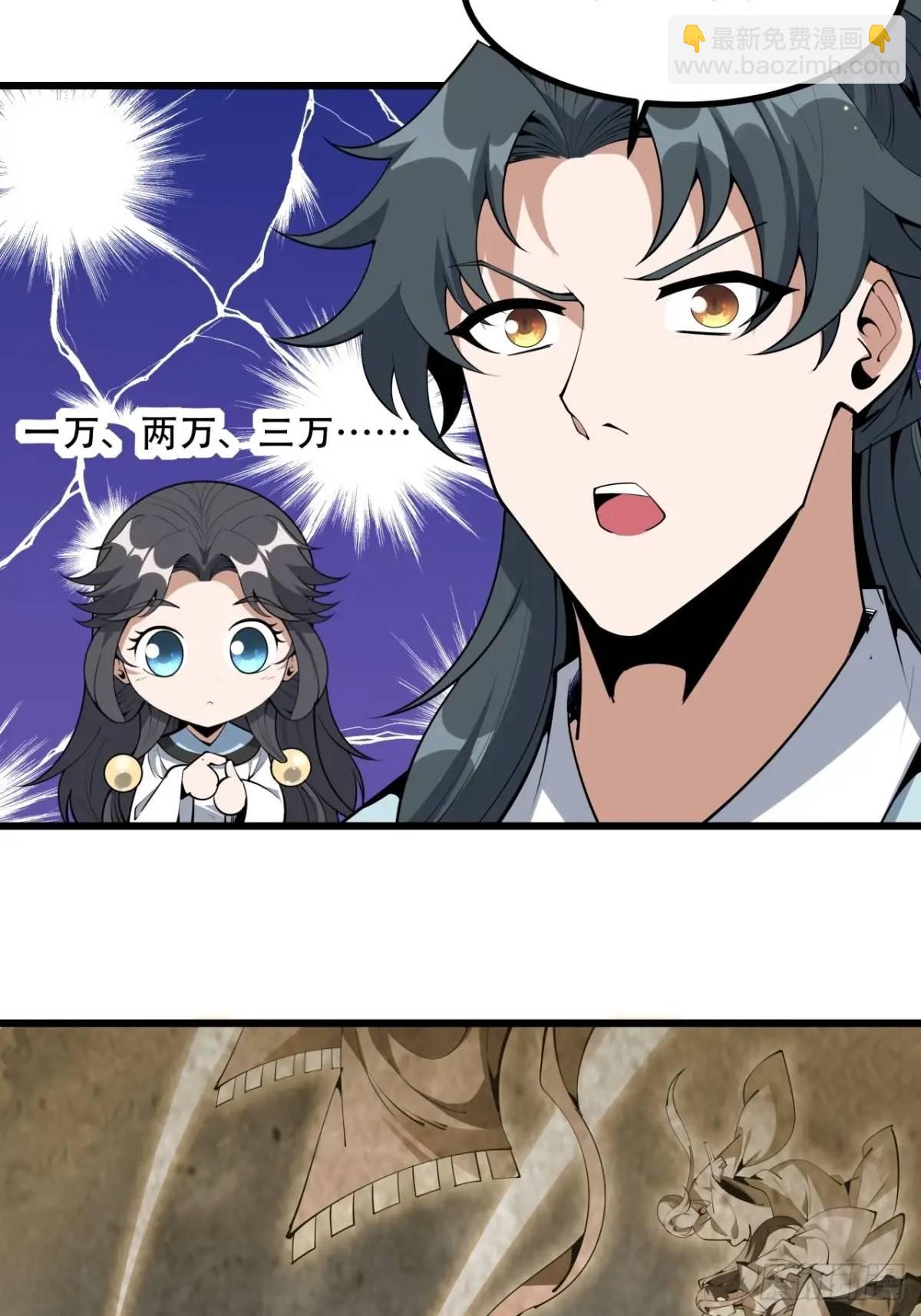 257话  小仙界-第259话
