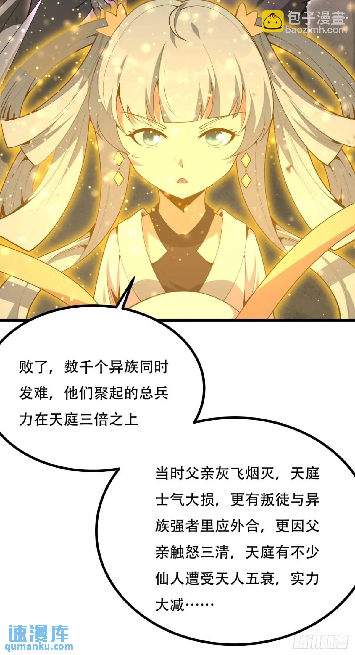 257话  小仙界-第259话