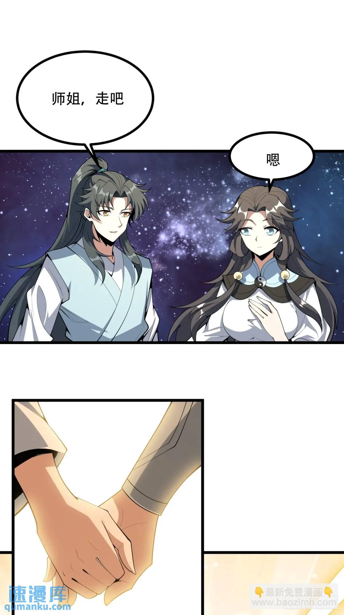 257话  小仙界-第259话