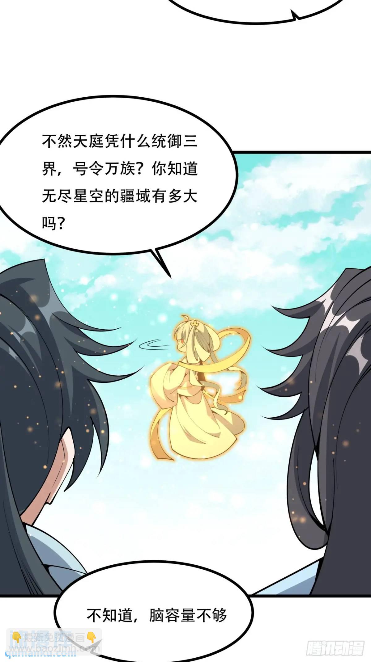 257话  小仙界-第259话
