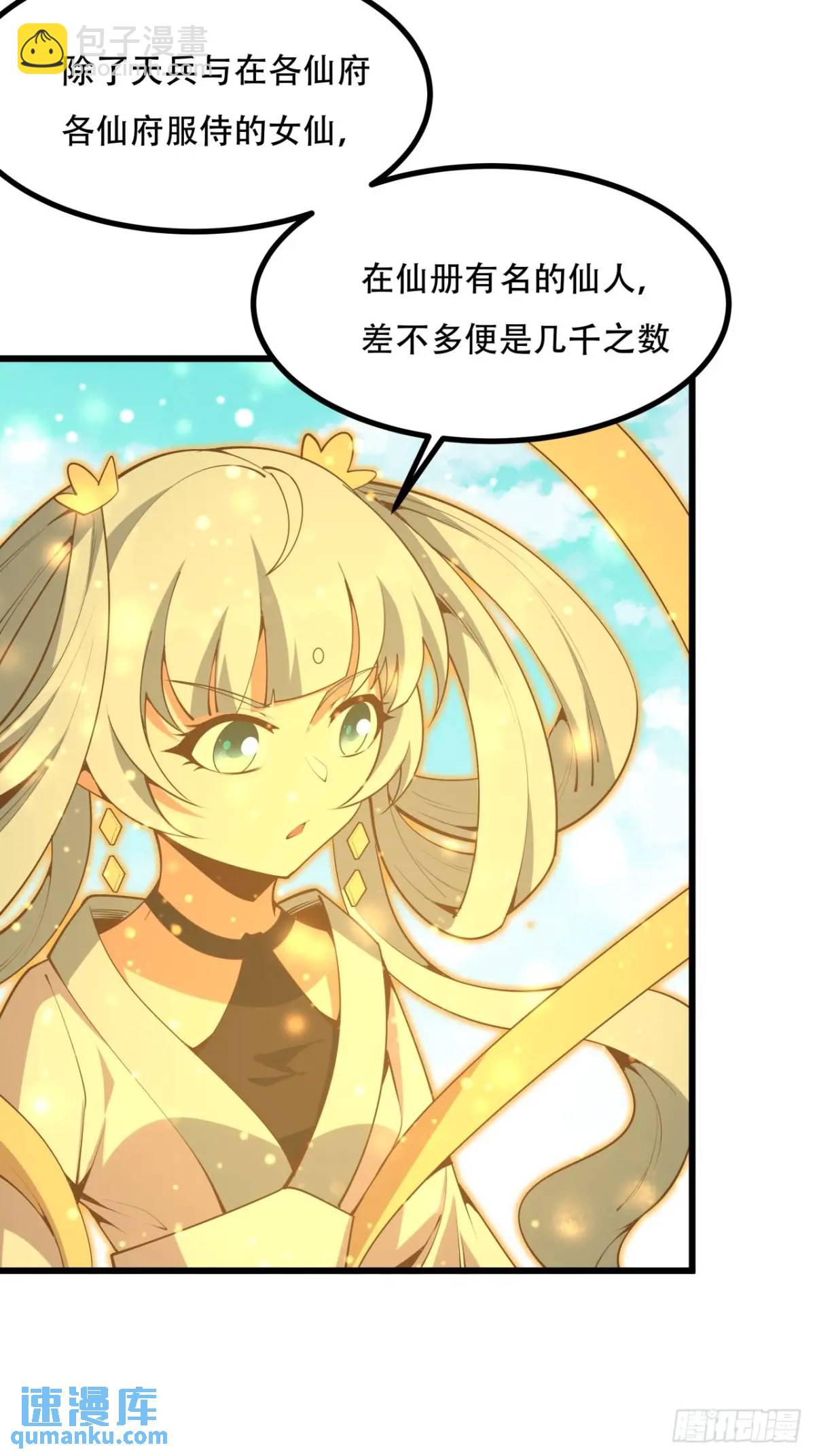 257话  小仙界-第259话