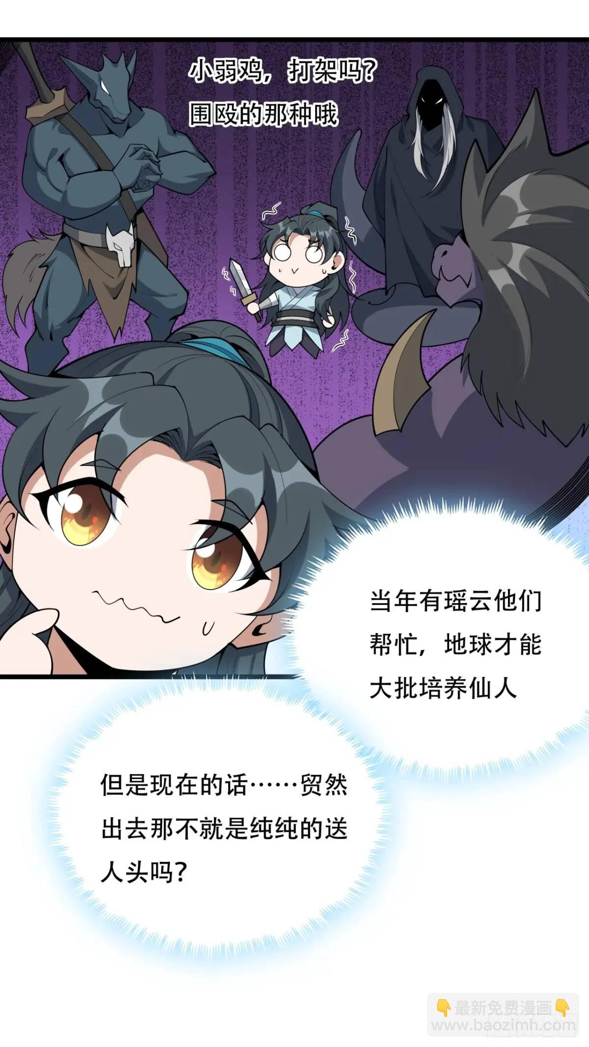257话  小仙界-第259话