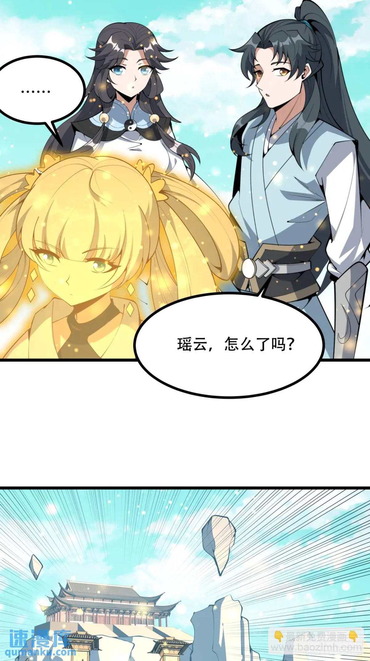 257话  小仙界-第259话