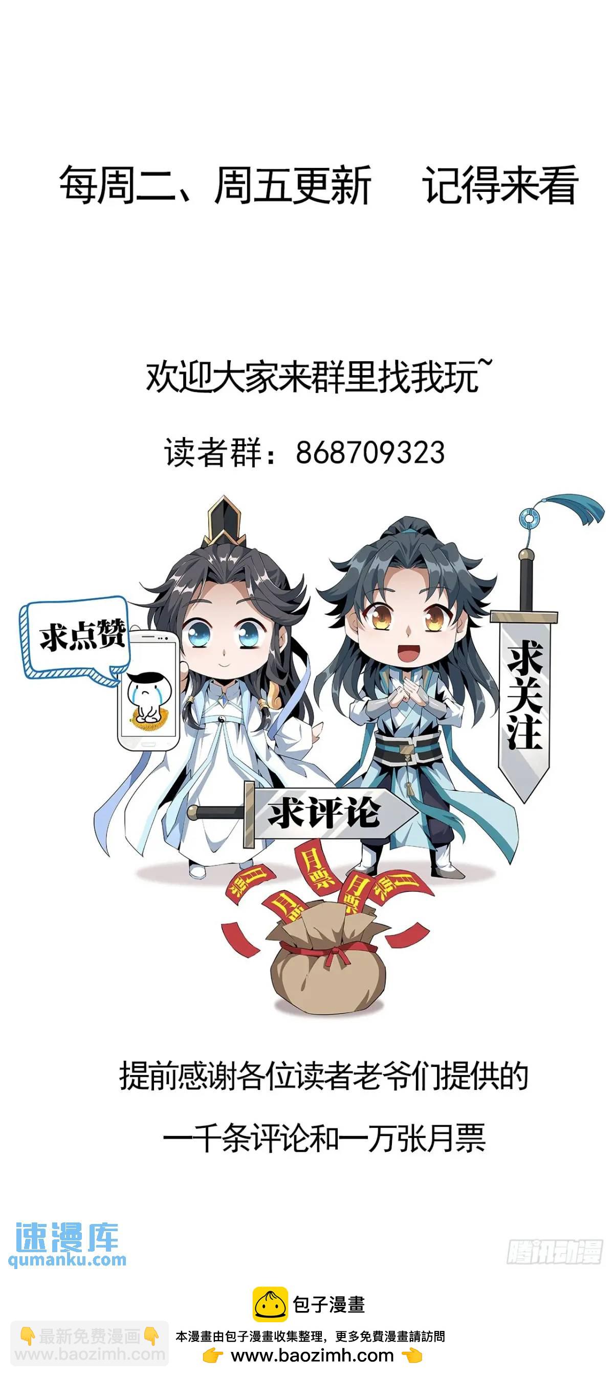 257话  小仙界-第259话