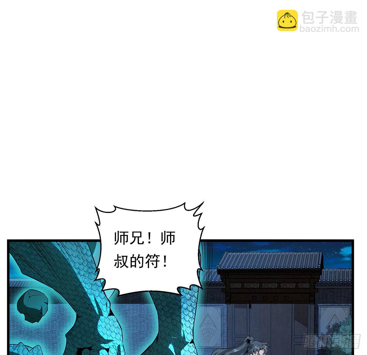 25话 当道士遇上警察(1/2)-第27话