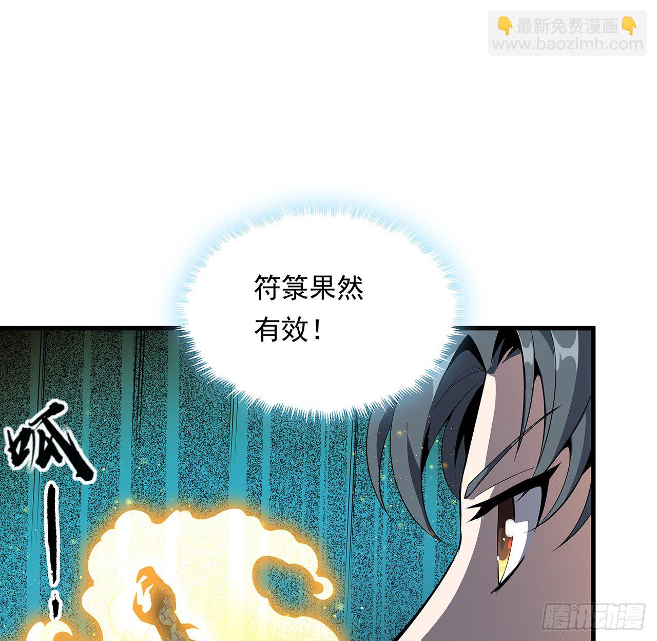 25话 当道士遇上警察(1/2)-第27话