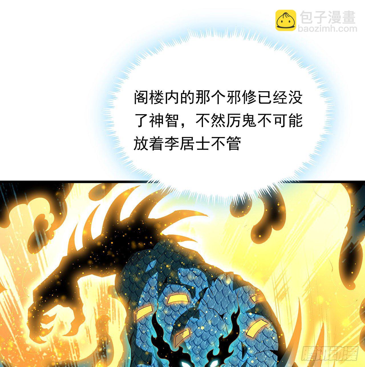 25话 当道士遇上警察(1/2)-第27话