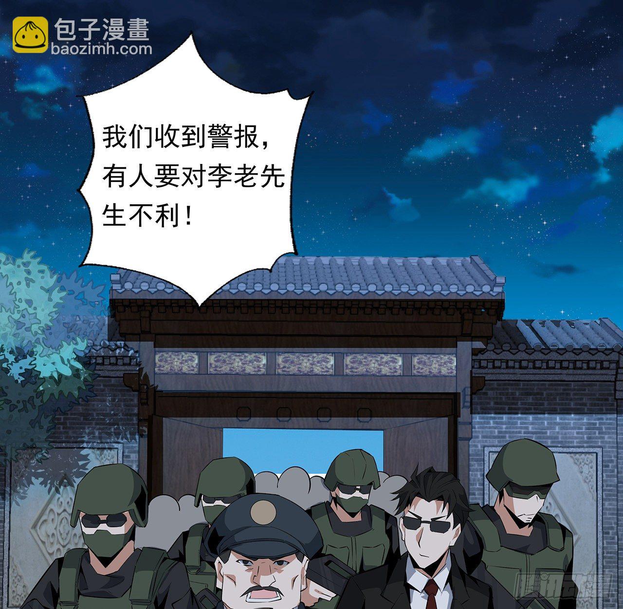 25话 当道士遇上警察(1/2)-第27话