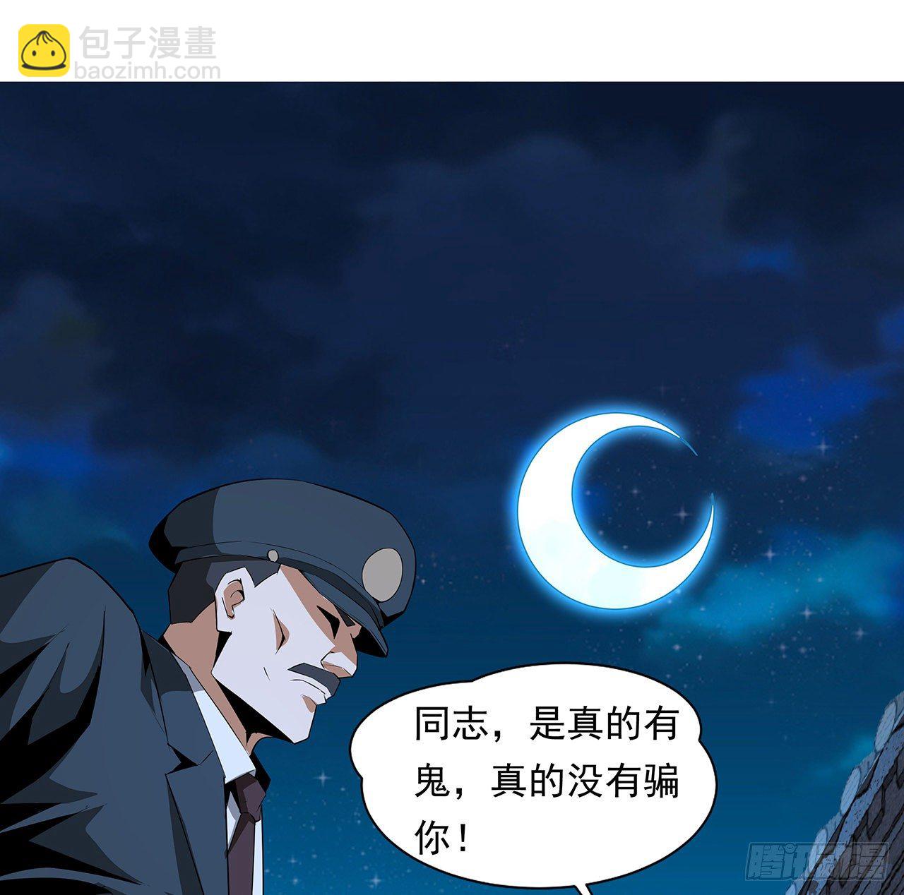 25话 当道士遇上警察(1/2)-第27话