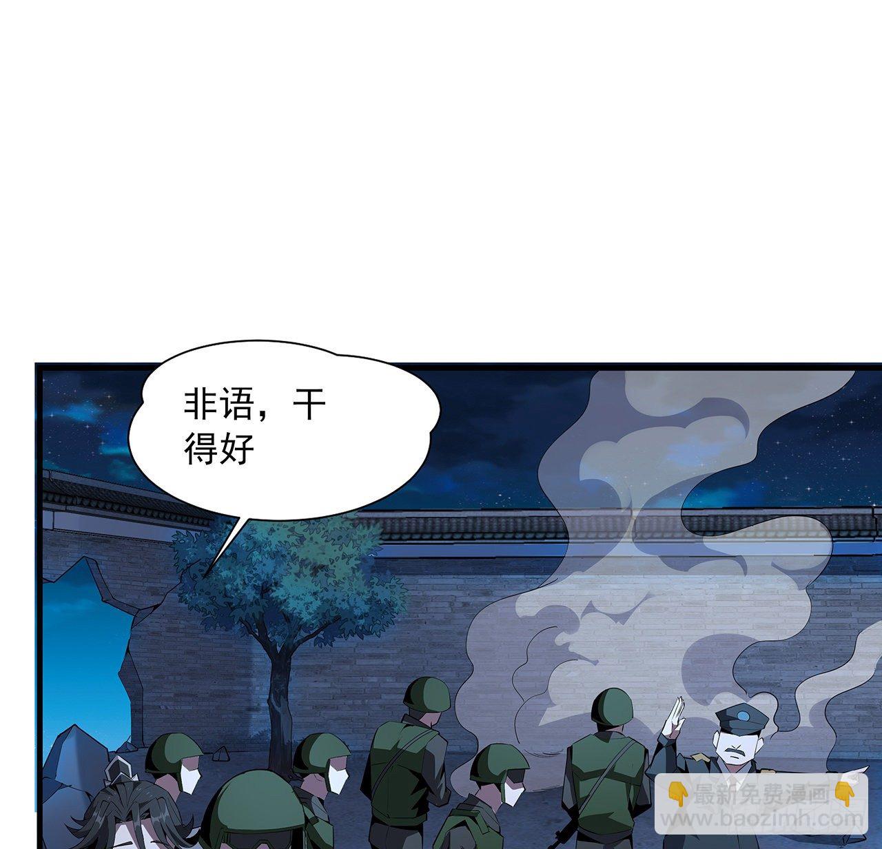 27话 冒出来的师娘？(1/2)-第29话