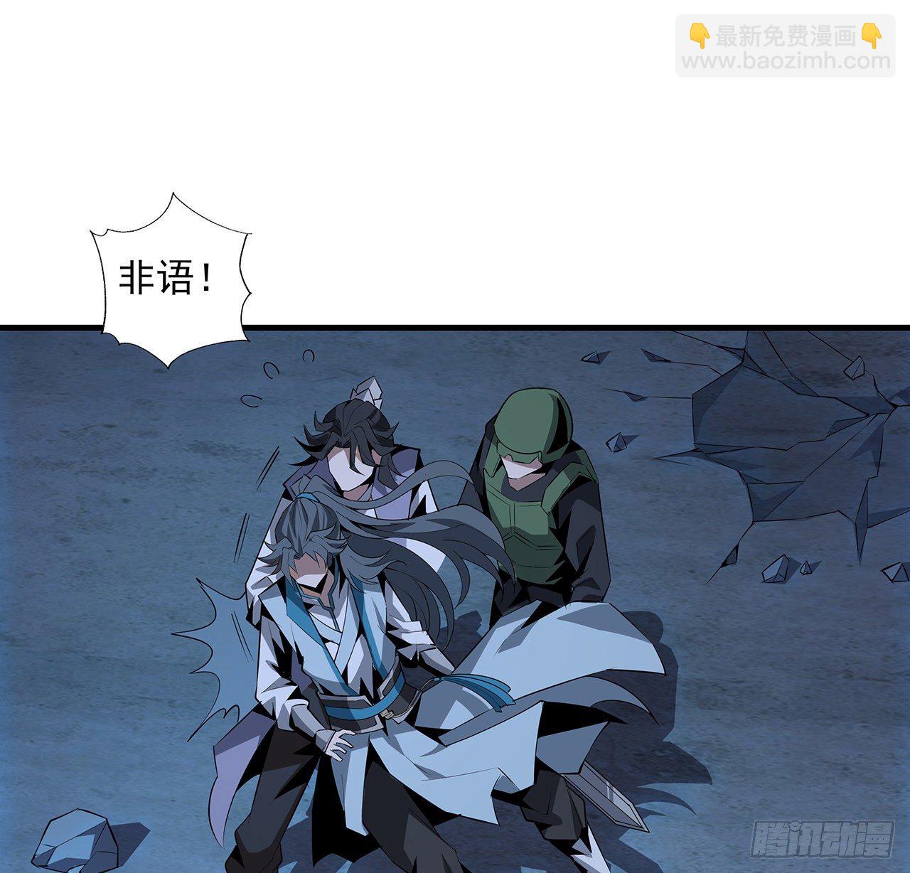 27话 冒出来的师娘？(1/2)-第29话