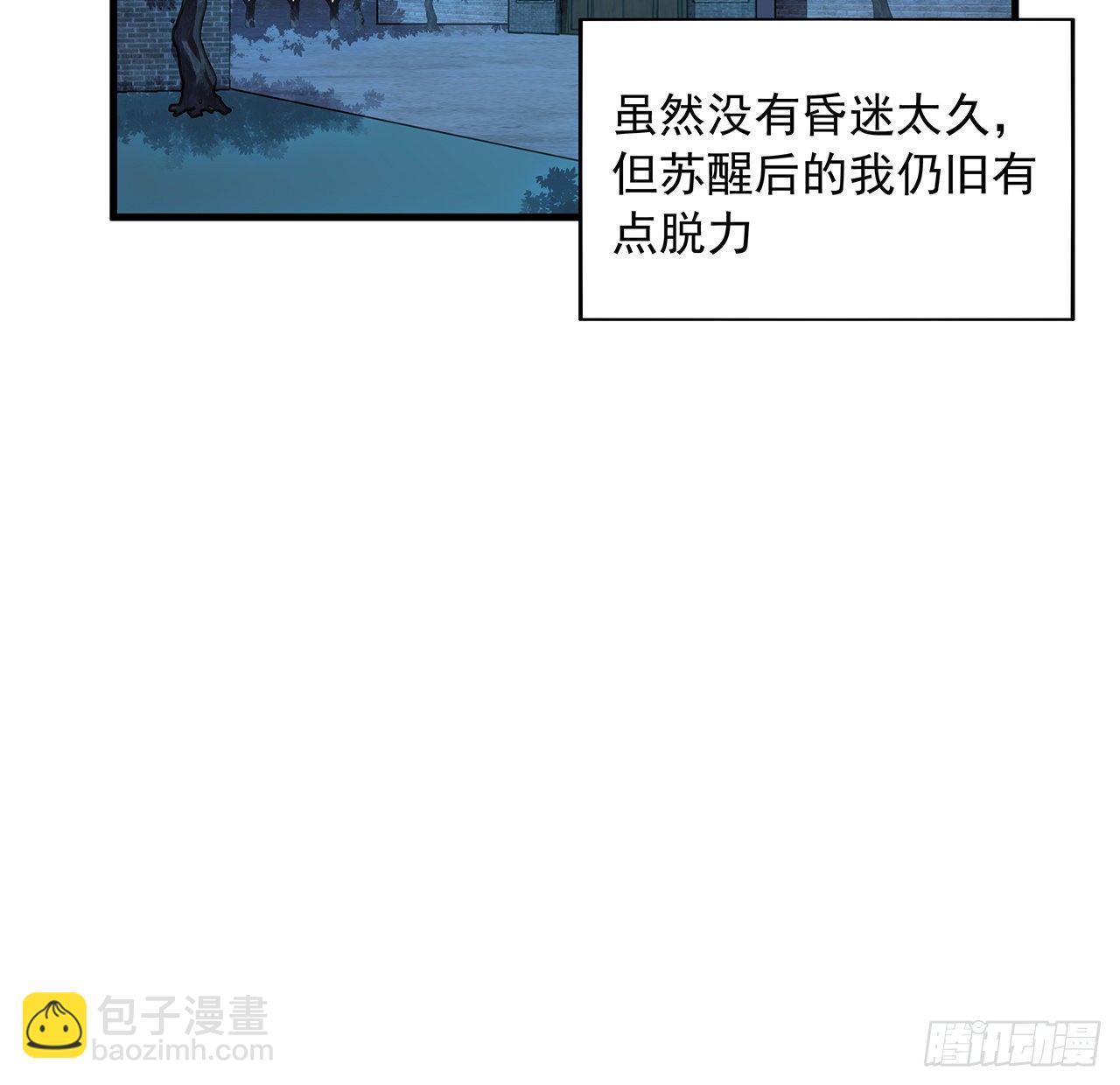 27话 冒出来的师娘？(1/2)-第29话