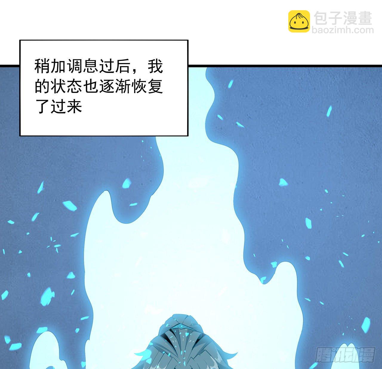 27话 冒出来的师娘？(1/2)-第29话