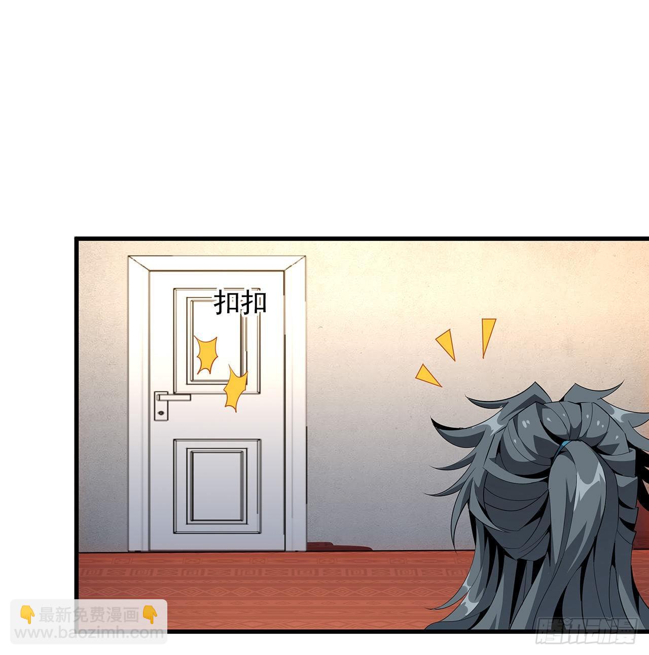 27话 冒出来的师娘？(1/2)-第29话