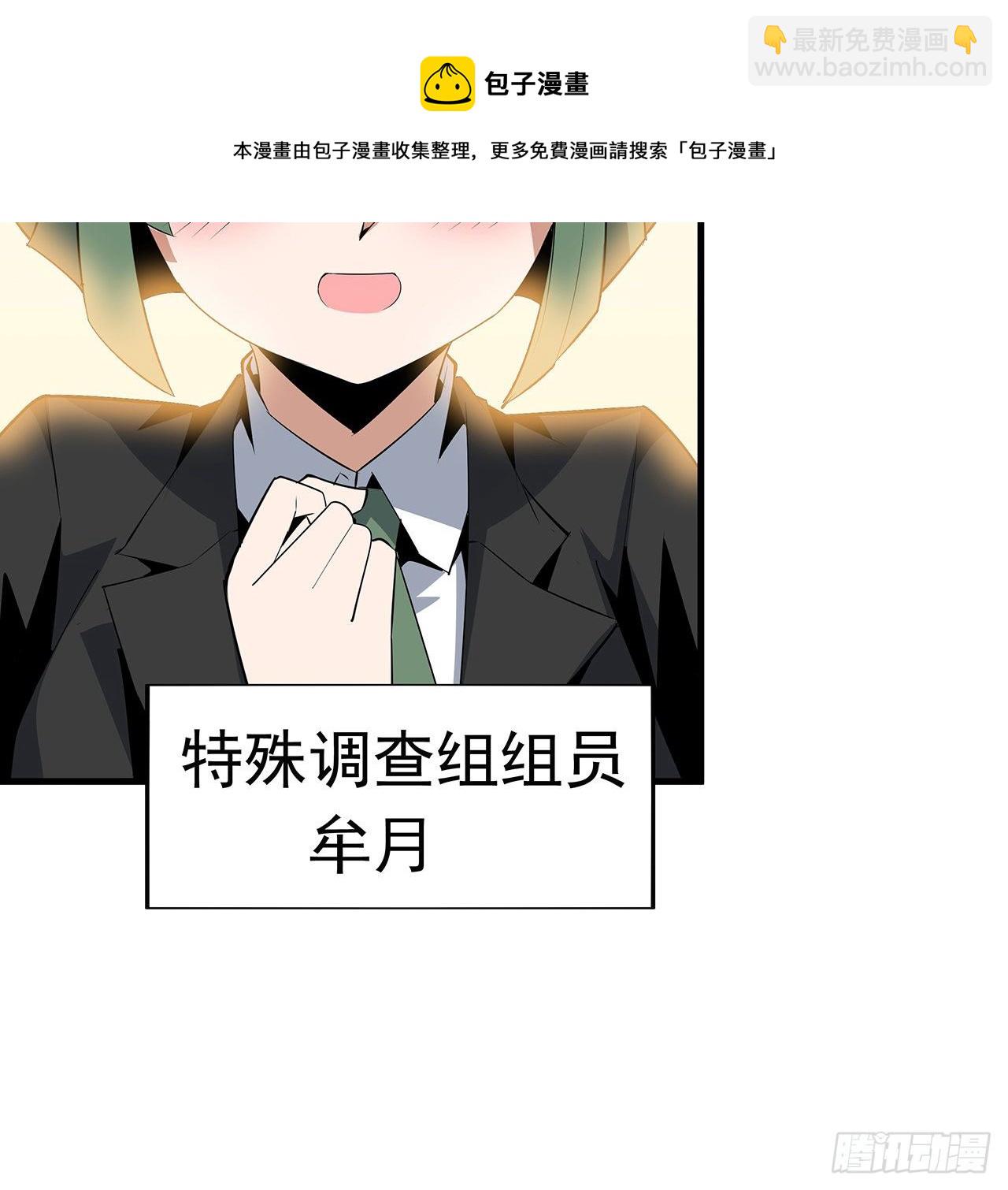 27话 冒出来的师娘？(1/2)-第29话