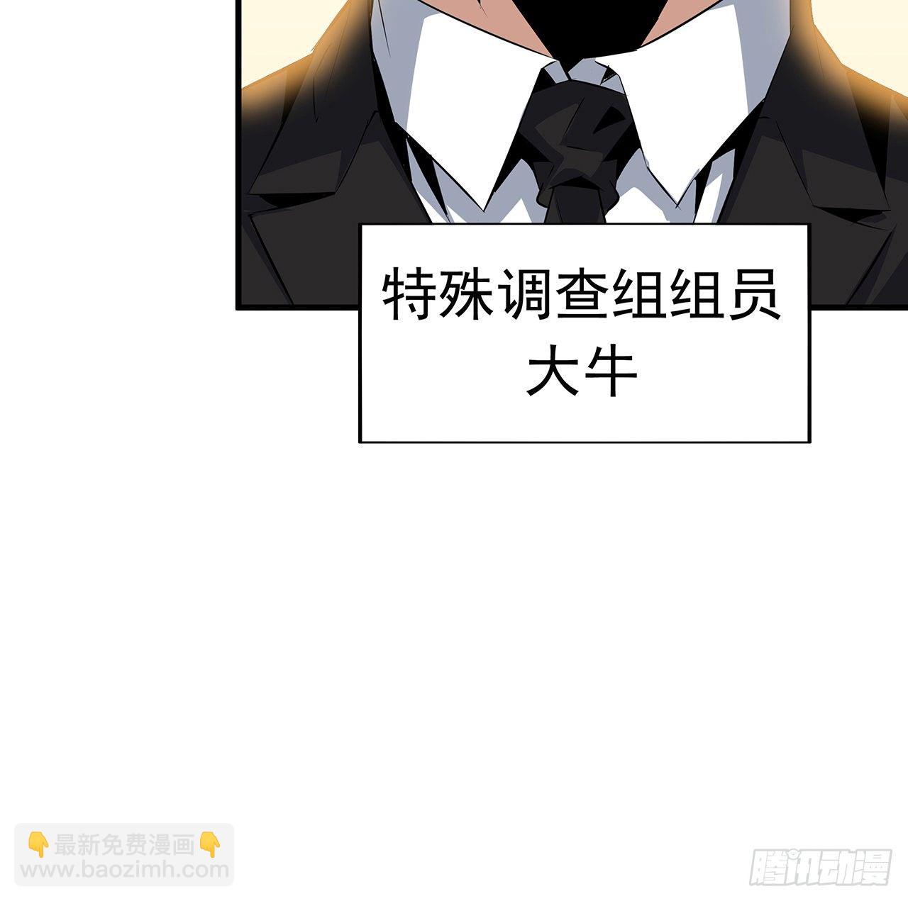 27话 冒出来的师娘？(1/2)-第29话