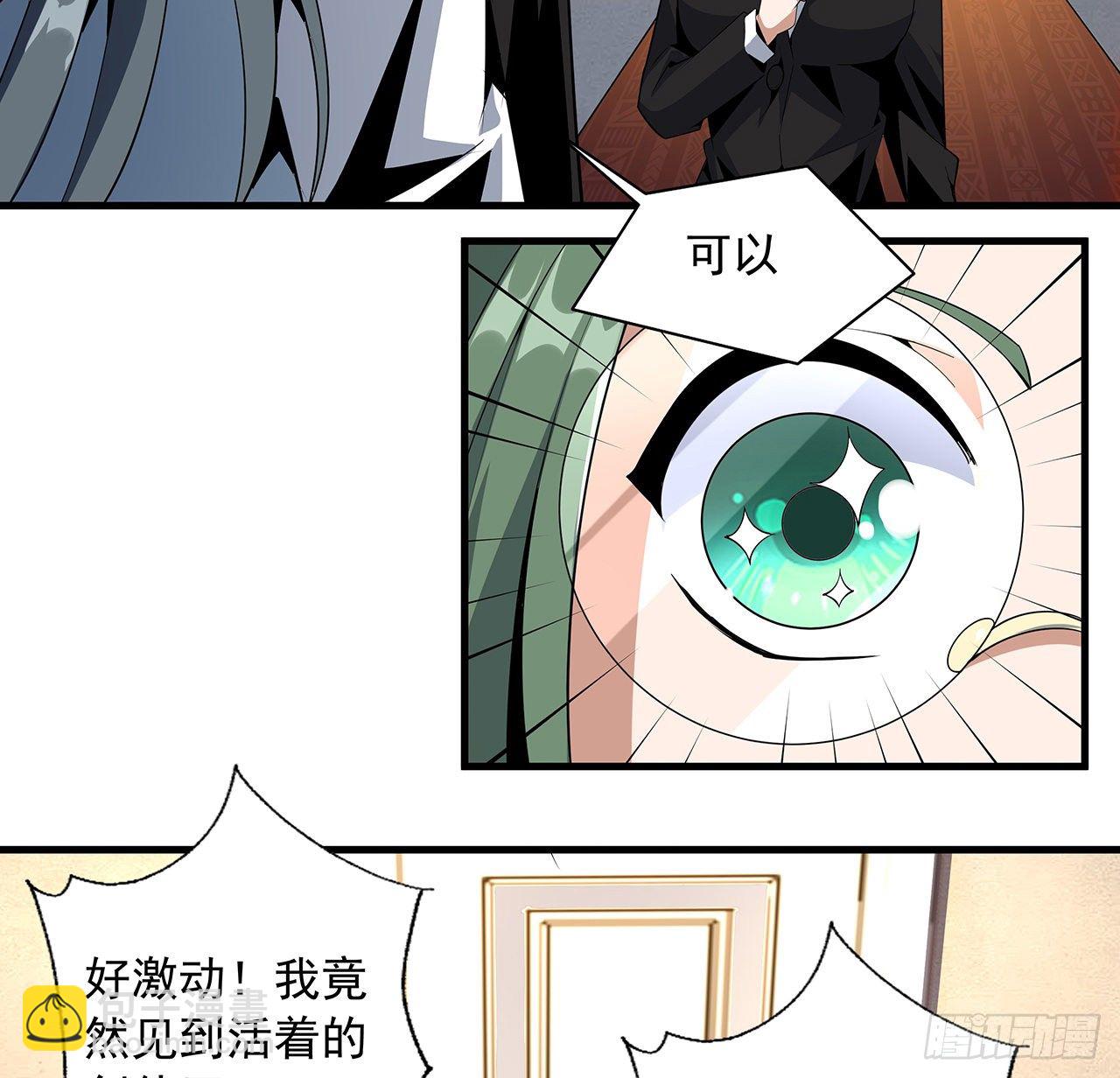 27话 冒出来的师娘？(1/2)-第29话