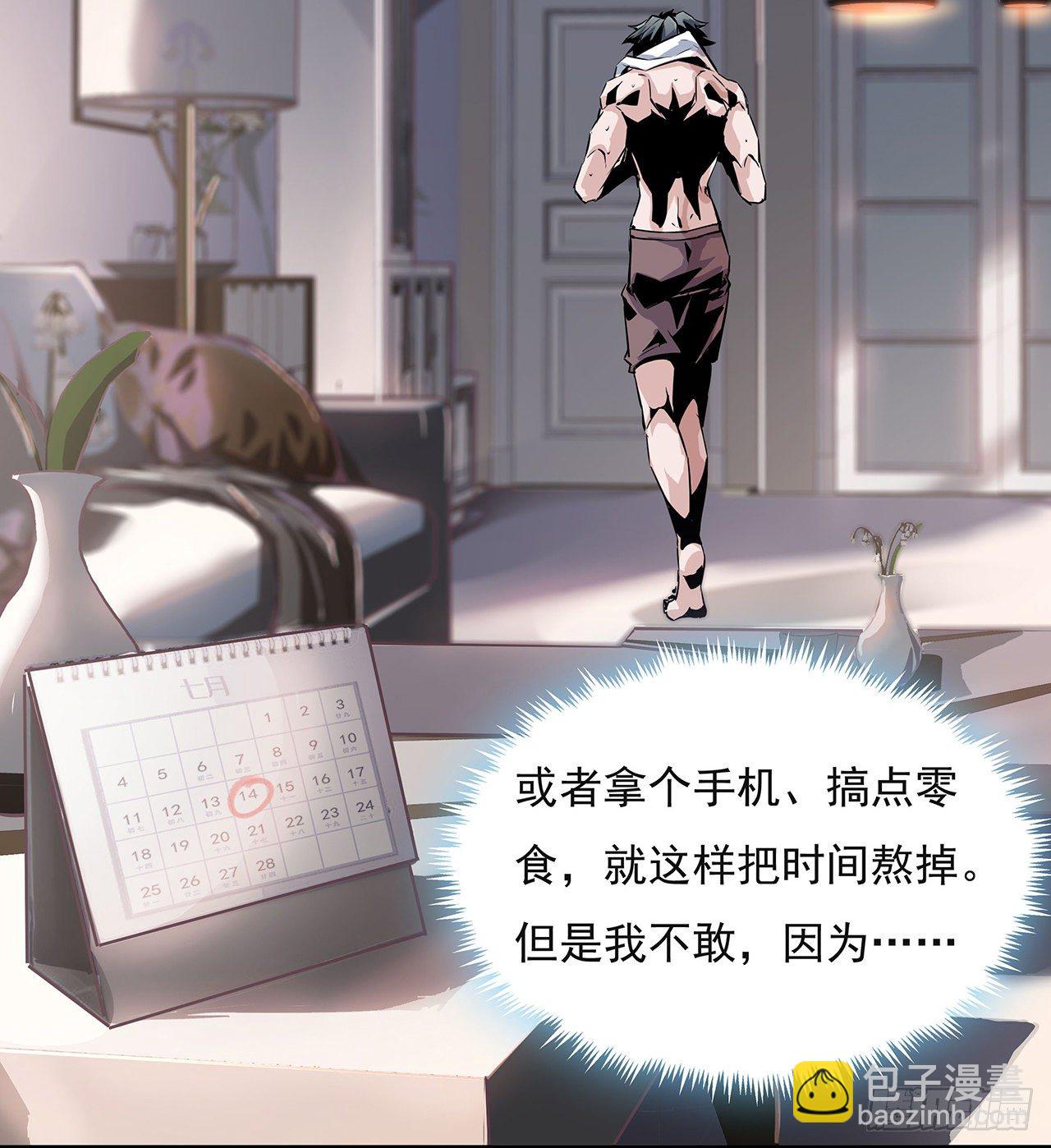 1话 重生拜师(1/2)-第3话