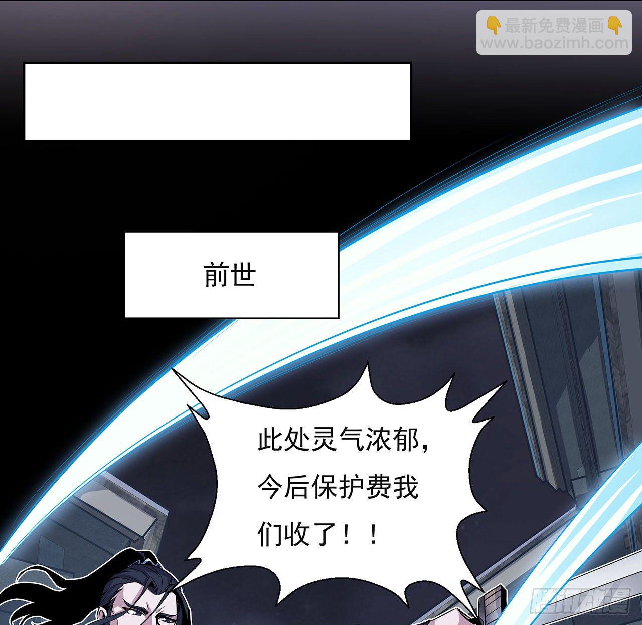 1话 重生拜师(1/2)-第3话