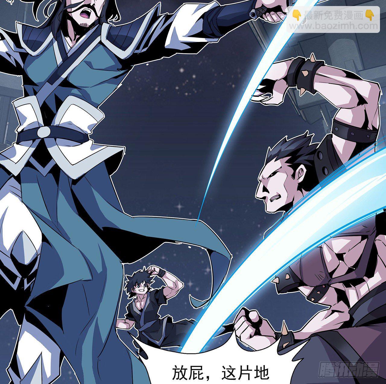 1话 重生拜师(1/2)-第3话