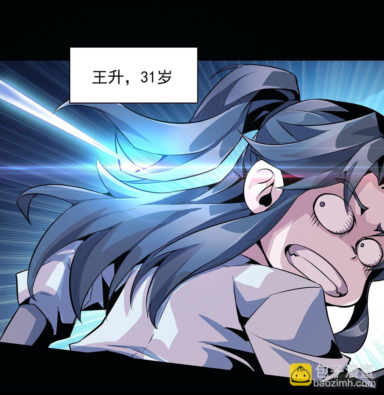 1话 重生拜师(1/2)-第3话
