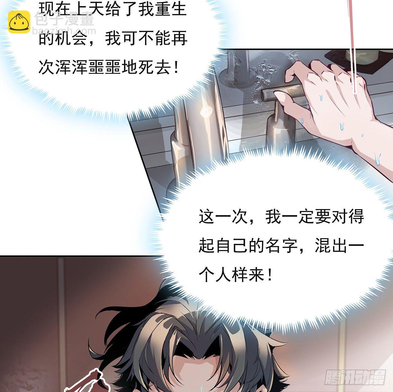 1话 重生拜师(1/2)-第3话