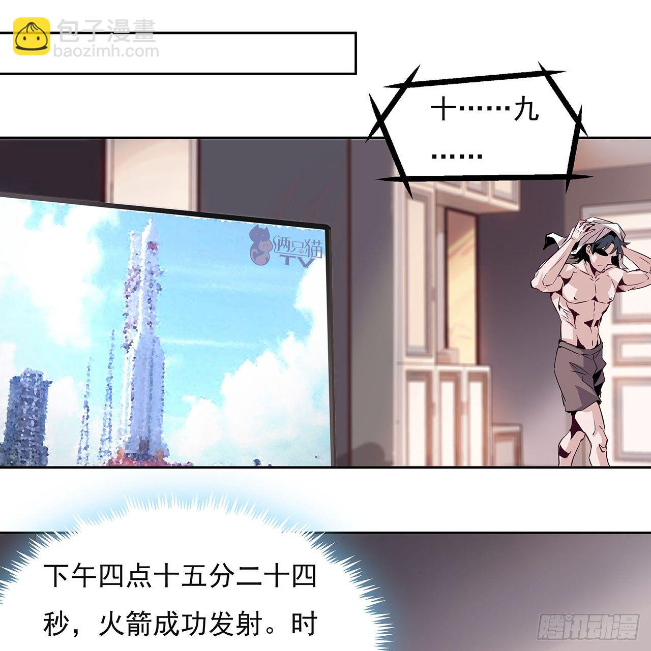 1话 重生拜师(1/2)-第3话