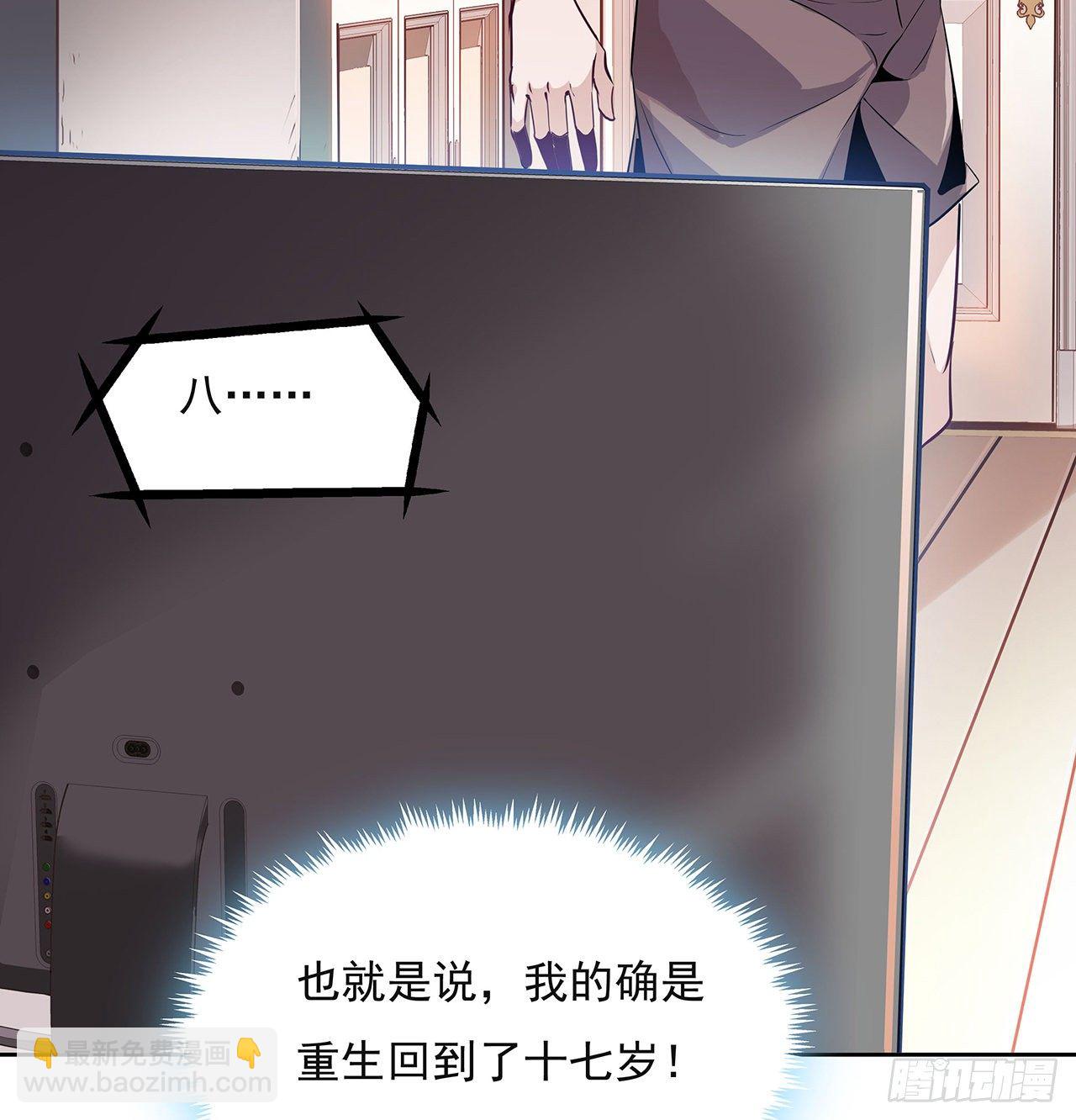 1话 重生拜师(1/2)-第3话