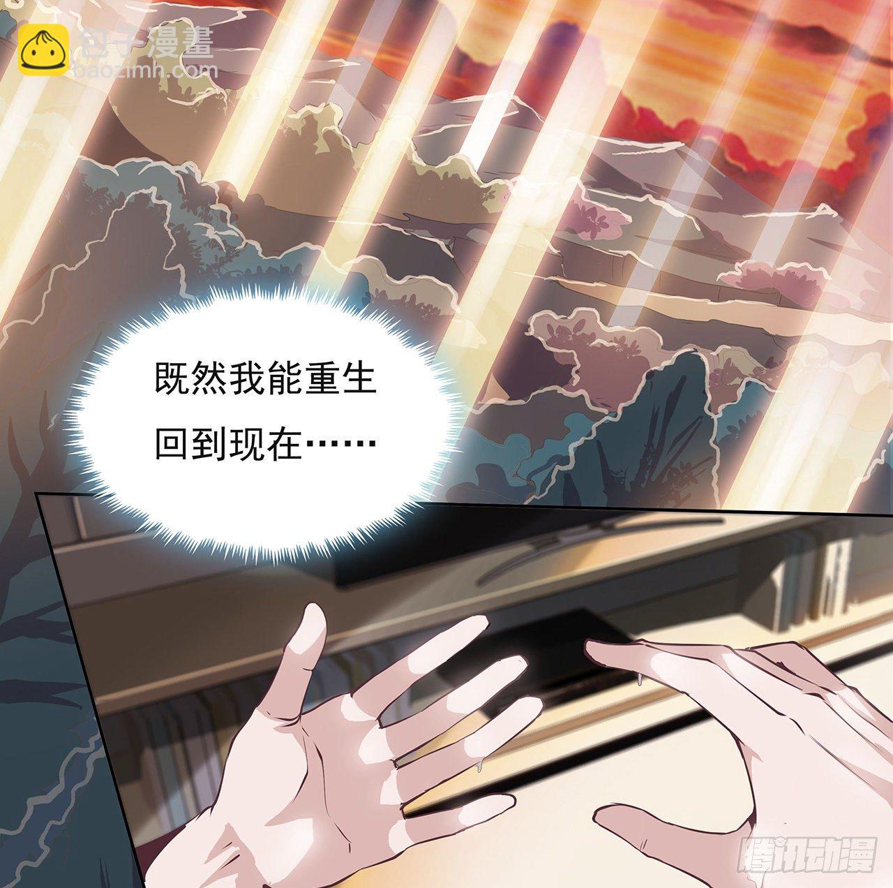 1话 重生拜师(1/2)-第3话
