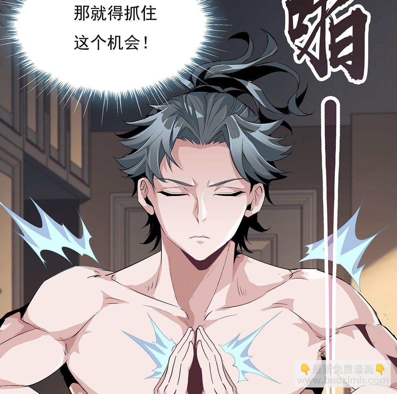 1话 重生拜师(1/2)-第3话