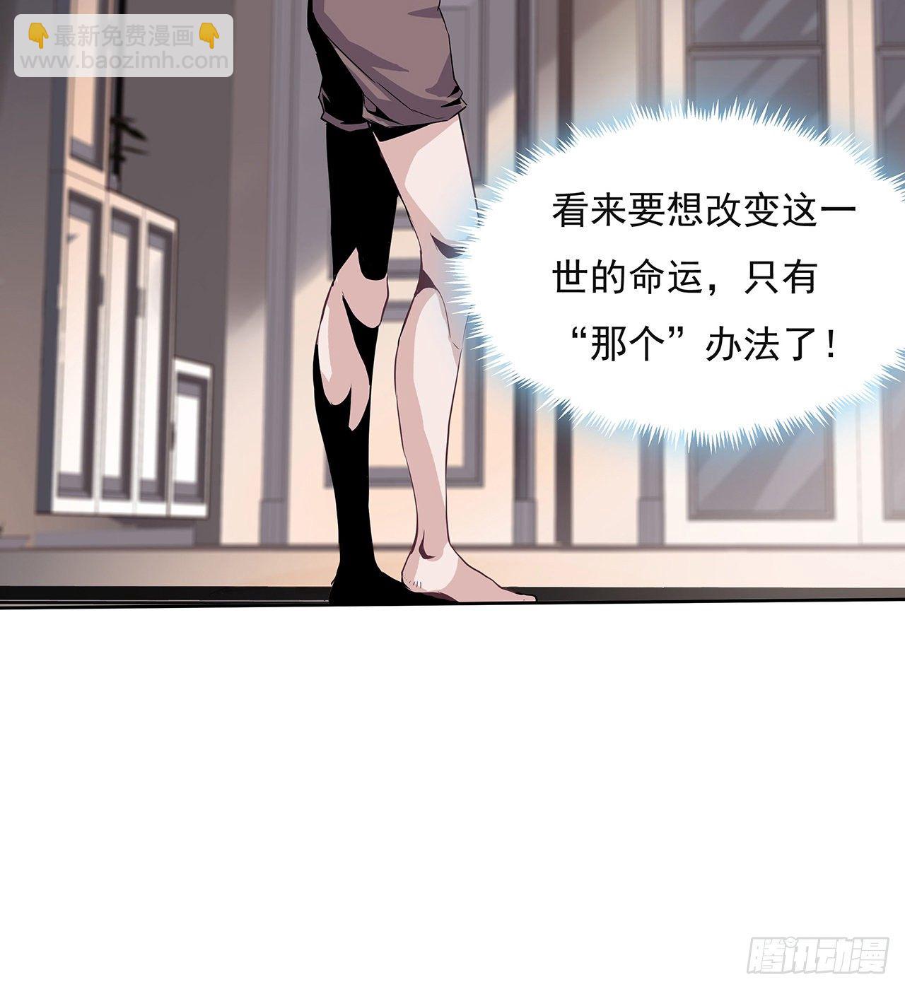 1话 重生拜师(1/2)-第3话