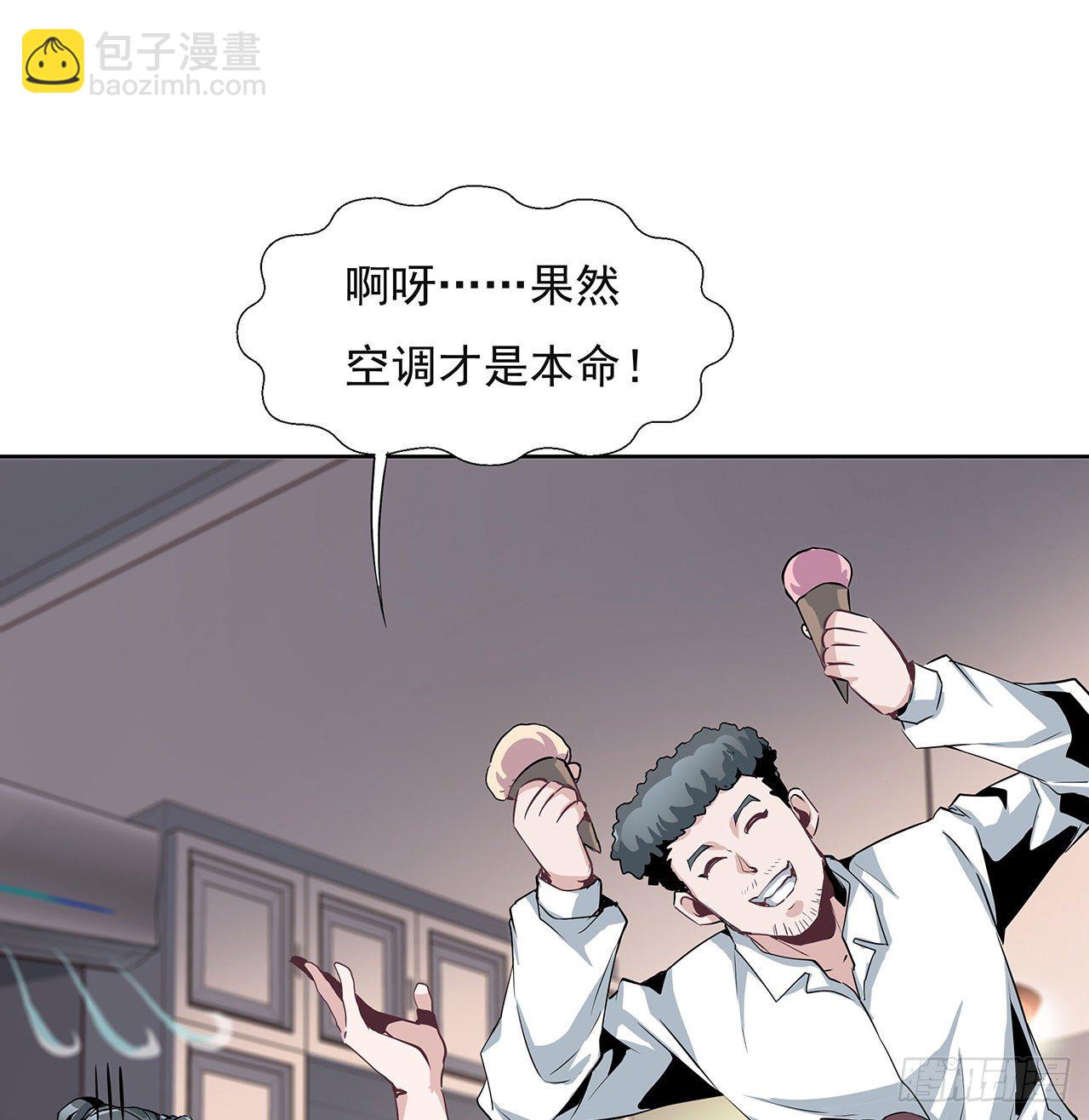 1话 重生拜师(1/2)-第3话