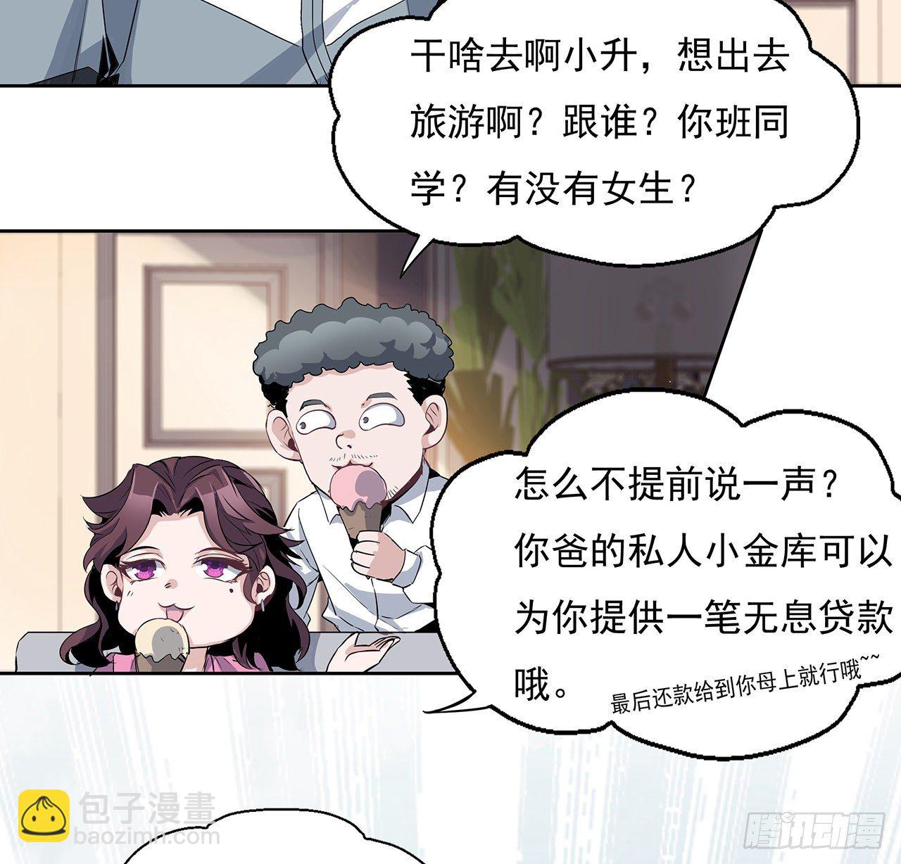1话 重生拜师(1/2)-第3话
