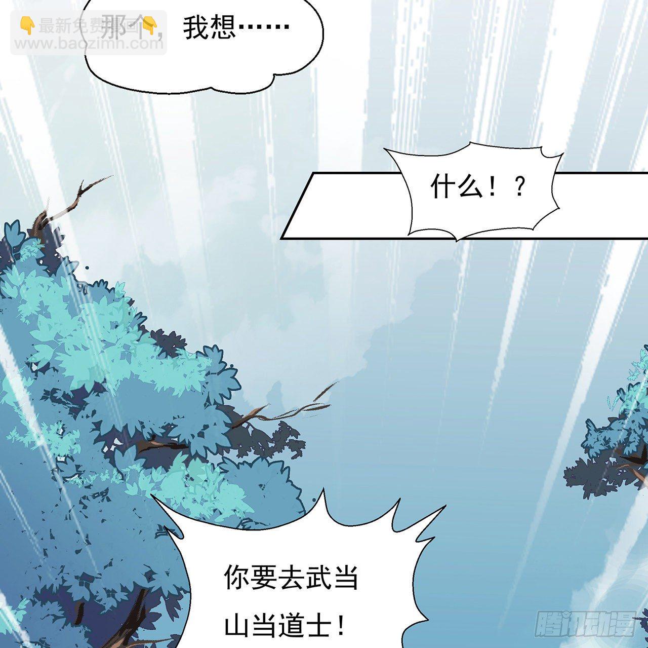 1话 重生拜师(1/2)-第3话