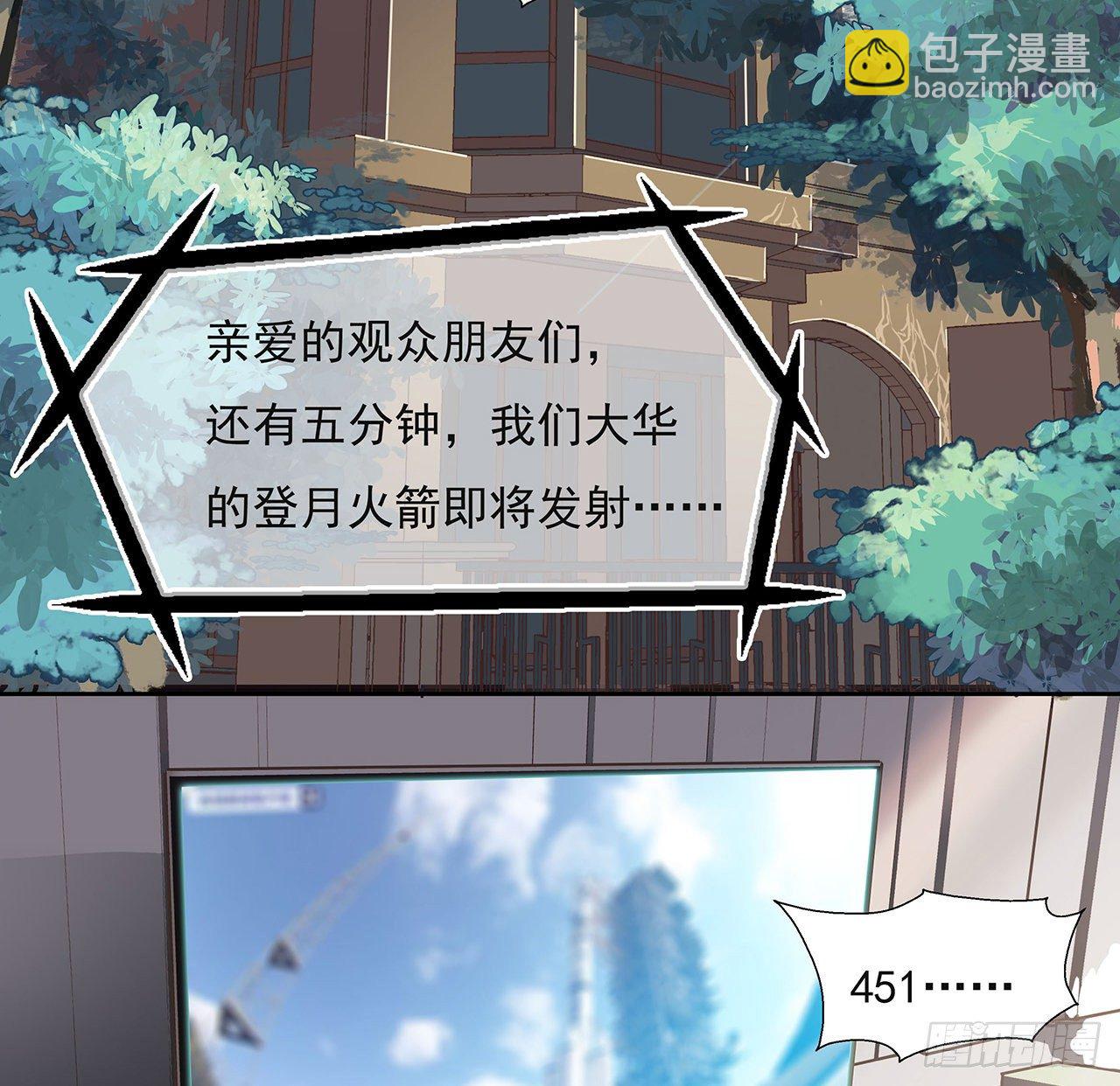 1话 重生拜师(1/2)-第3话