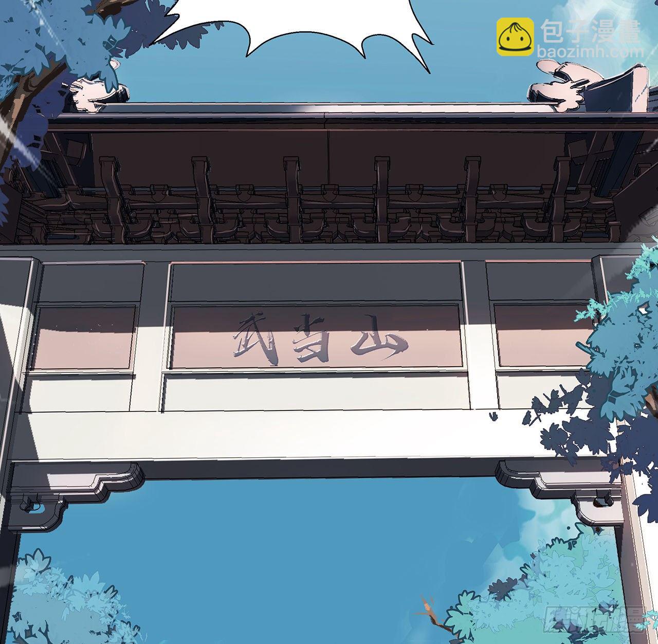 1话 重生拜师(1/2)-第3话