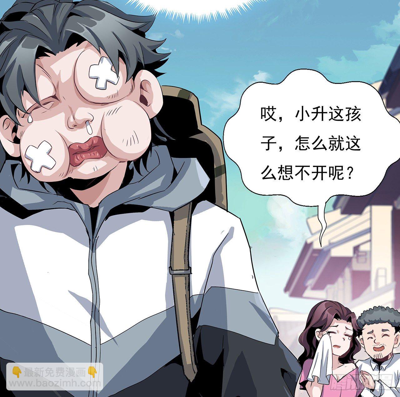 1话 重生拜师(1/2)-第3话