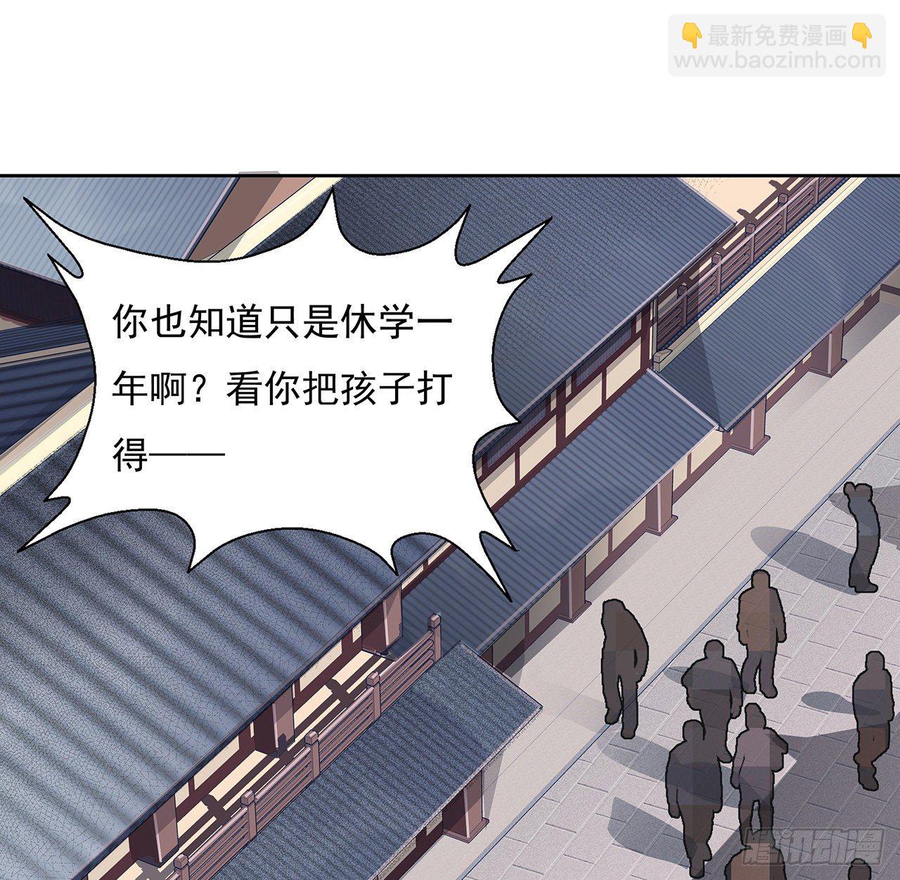 1话 重生拜师(1/2)-第3话