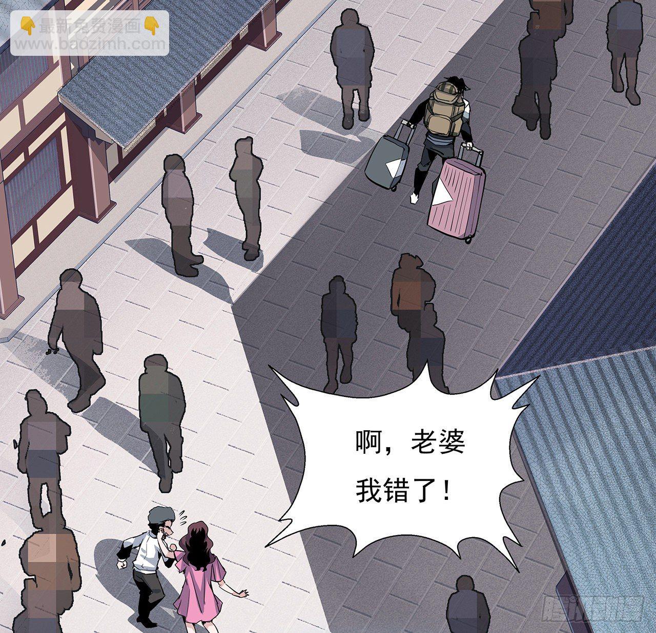 1话 重生拜师(1/2)-第3话