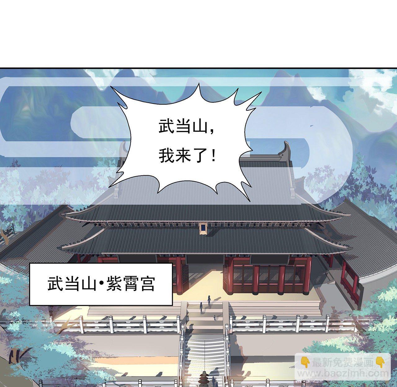 1话 重生拜师(1/2)-第3话
