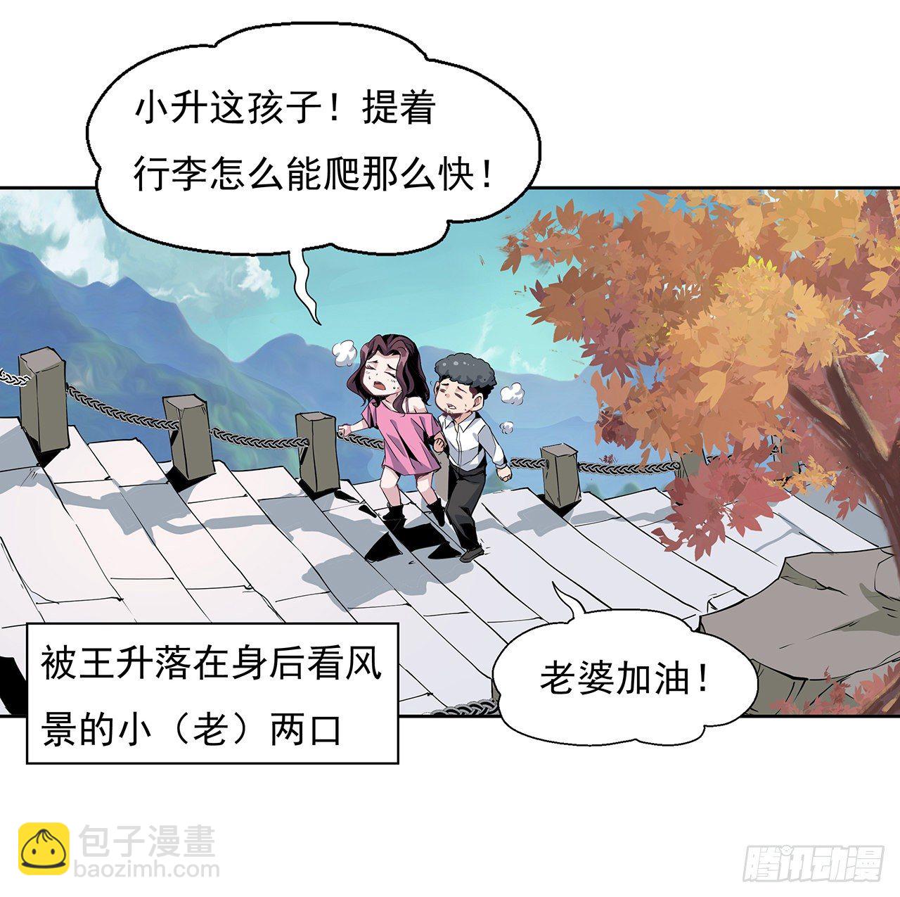 1话 重生拜师(1/2)-第3话