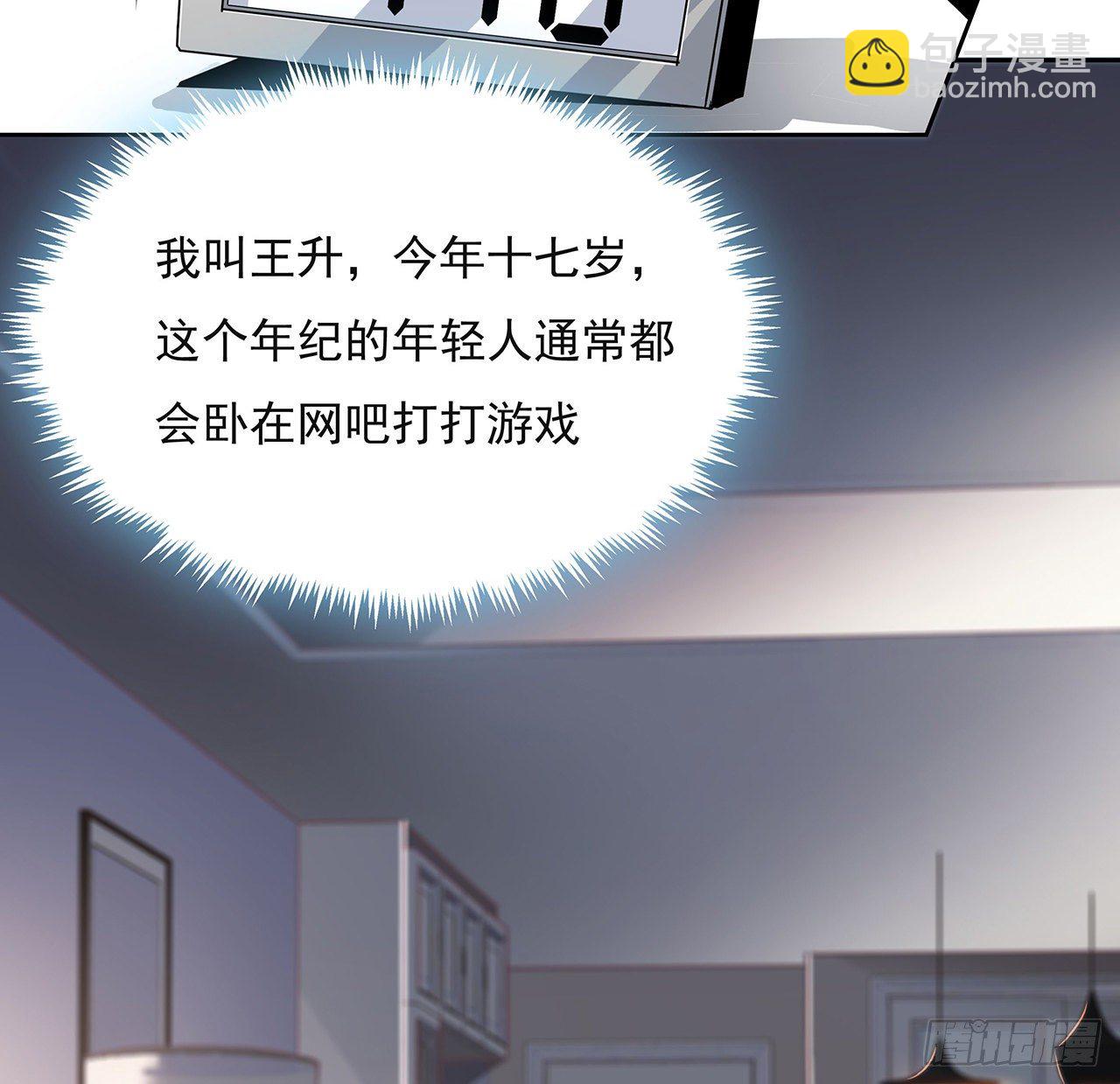 1话 重生拜师(1/2)-第3话