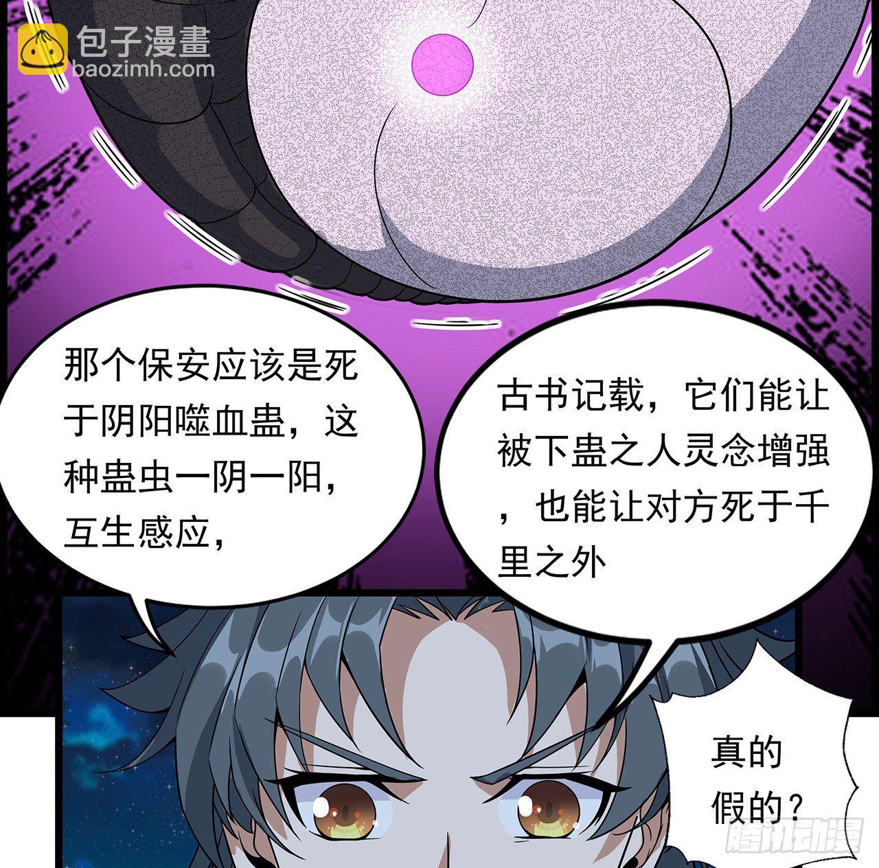 29话 惊天大瓜(1/2)-第31话